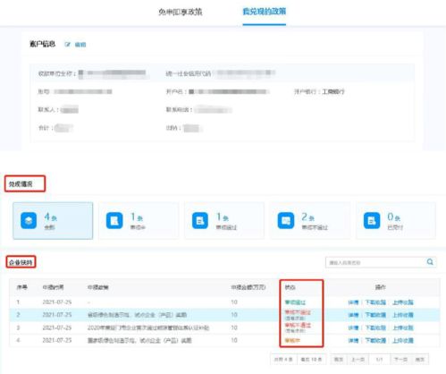 2021年廈門市中小企業(yè)成長(zhǎng)支持資金截止在即——附詳細(xì)兌現(xiàn)指南及網(wǎng)站建設(shè)說(shuō)明