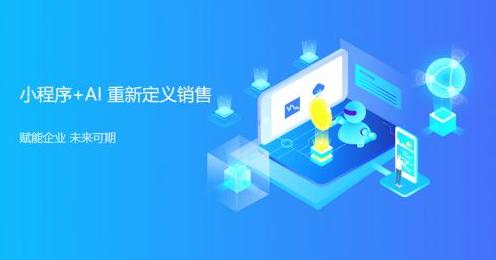廈門中小企業如何高效運營微信小程序？策略與網站建設協同之道