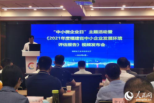 福建2021年度中小企業發展環境評估結果揭曉 廈門、福州、龍巖領跑，廈門中小企業網站建設成亮點