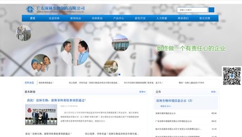 400億血液制品市場 背后的龍頭企業(yè)與廈門中小企業(yè)網(wǎng)站建設(shè)機(jī)遇