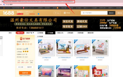 1688企業(yè)相冊商品圖片原圖下載攻略與廈門中小企業(yè)網(wǎng)站建設(shè)關(guān)聯(lián)解析