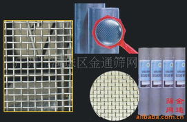廣州市海珠區金通篩網制造廠 鋼絲網產品系列與電子產品技術開發簡介