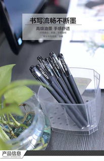 中性筆芯0.5全針管黑色圓珠筆批發 文具學習用品市場中的核心選擇