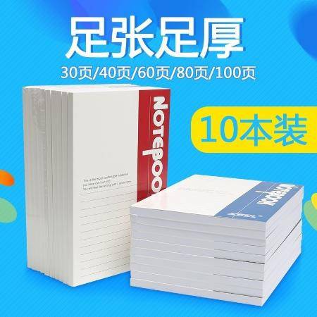 高效辦公與創意記錄 10本裝A5軟面抄筆記本批發指南
